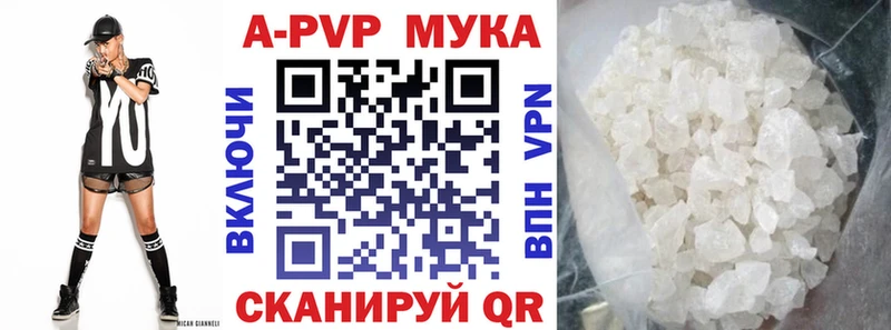 APVP Соль  мега вход  Кызыл 
