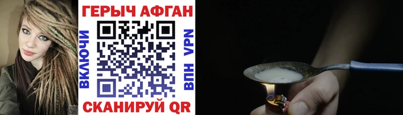 купить наркотики цена  Кызыл  Героин Heroin 
