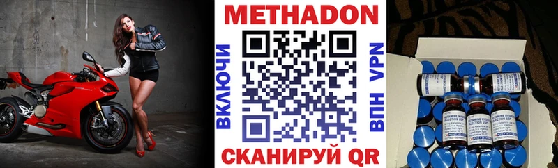 МЕТАДОН кристалл  Кызыл 